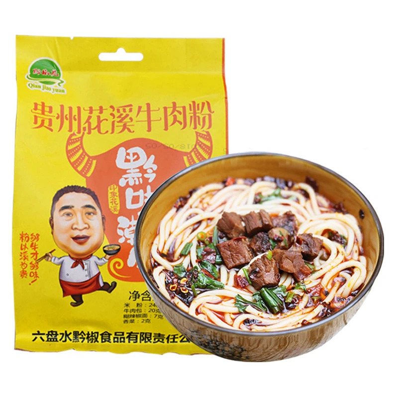 贵州特产米粉 贵阳花溪原汤牛肉粉方便速食调料配齐牛肉粉一包邮
