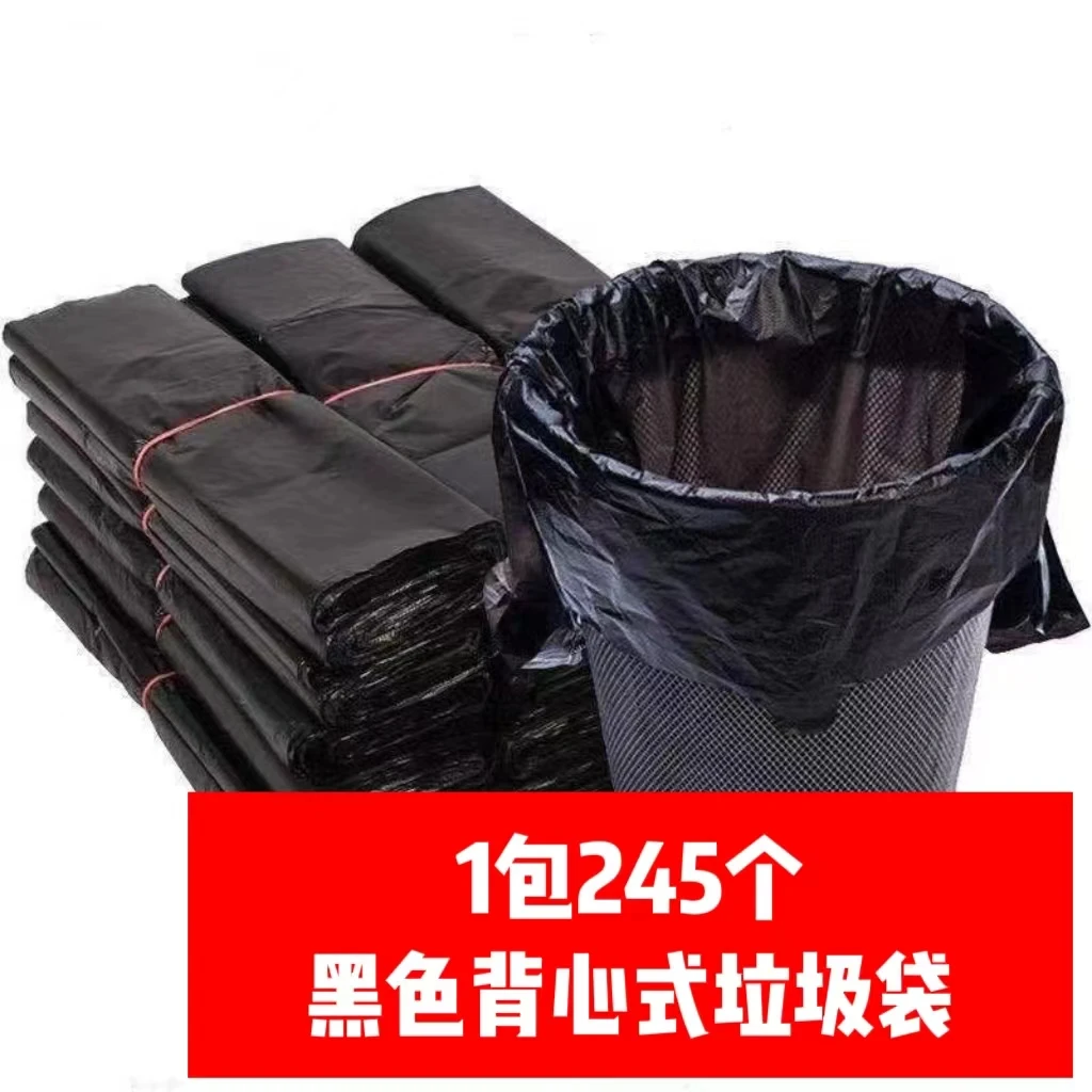 垃圾袋工厂酒店一次性袋子办公室背心式中号厚平口黑色宿舍家用