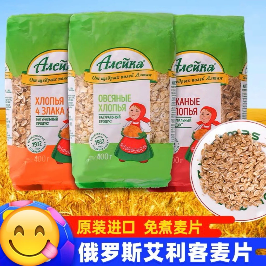 俄罗斯进口艾利克麦片400克一包