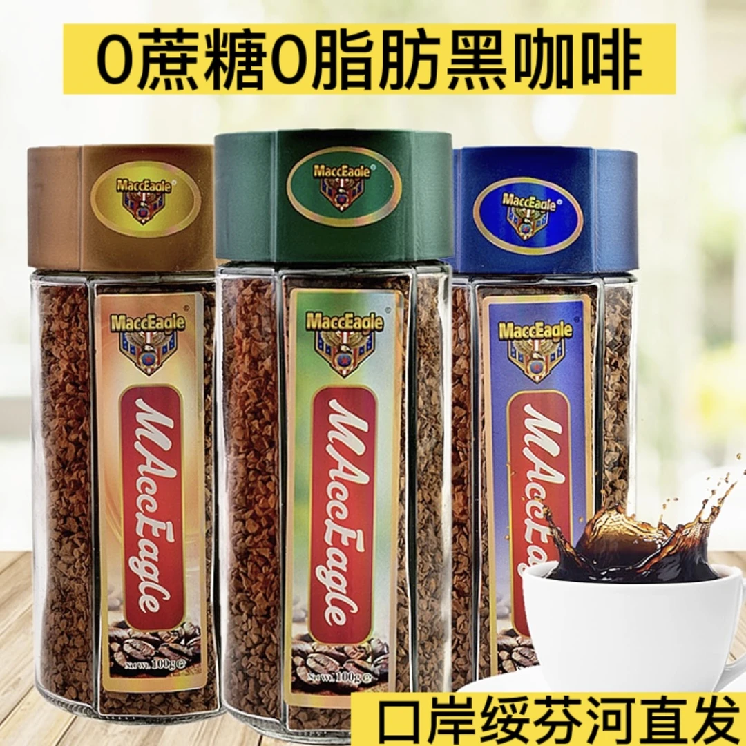 俄罗斯黄金鹰冻干速溶咖啡黑咖啡100克