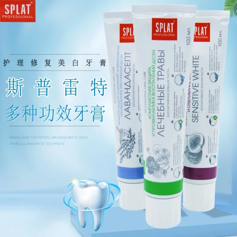 俄罗斯进口斯普雷特牙膏2盒