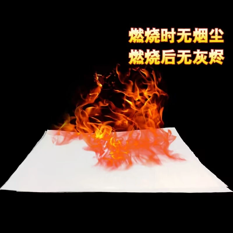 闪光火焰纸玫瑰火纸餐巾纸魔术纸燃烧无灰烬舞台道具