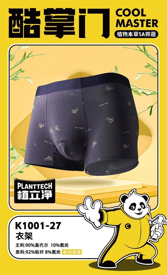 男士四角内裤透气抗菌舒适青年短裤