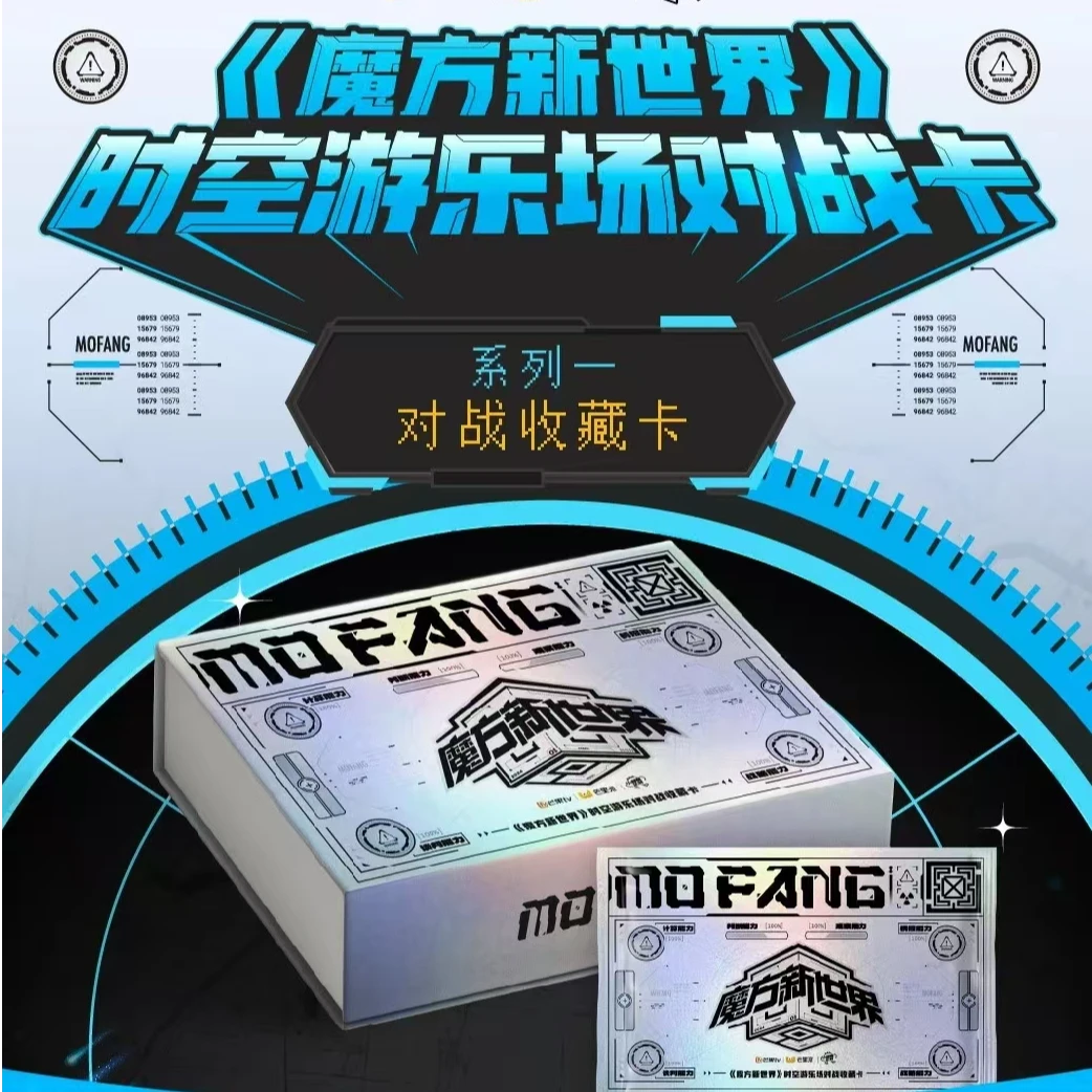 小甜莓《魔方新世界》  时空游乐场对战收藏卡  （代拆）