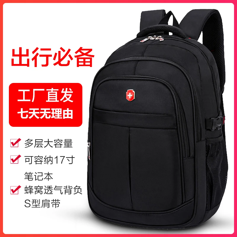背包男双肩包加厚肩带瑞士双肩包男士双肩包瑞士军刀双肩包