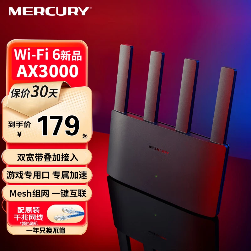 AX3000双频WiFi6千兆无线路由器家用5G高速wifi穿墙游戏路由mesh