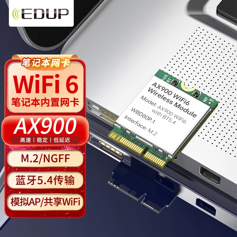 WiFi6无线网卡AX900双频5G电竞游戏笔记本内置网卡+蓝牙5.3接收器