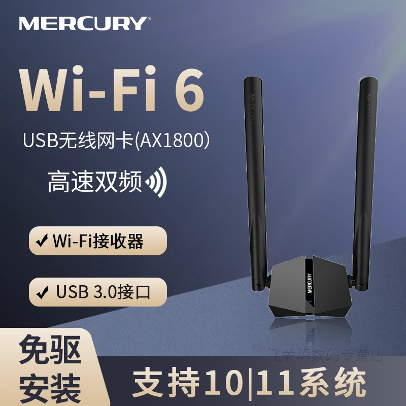 1800M双频WiFi6免驱无线网卡USB千兆5G台式机电脑wifi信号接收器