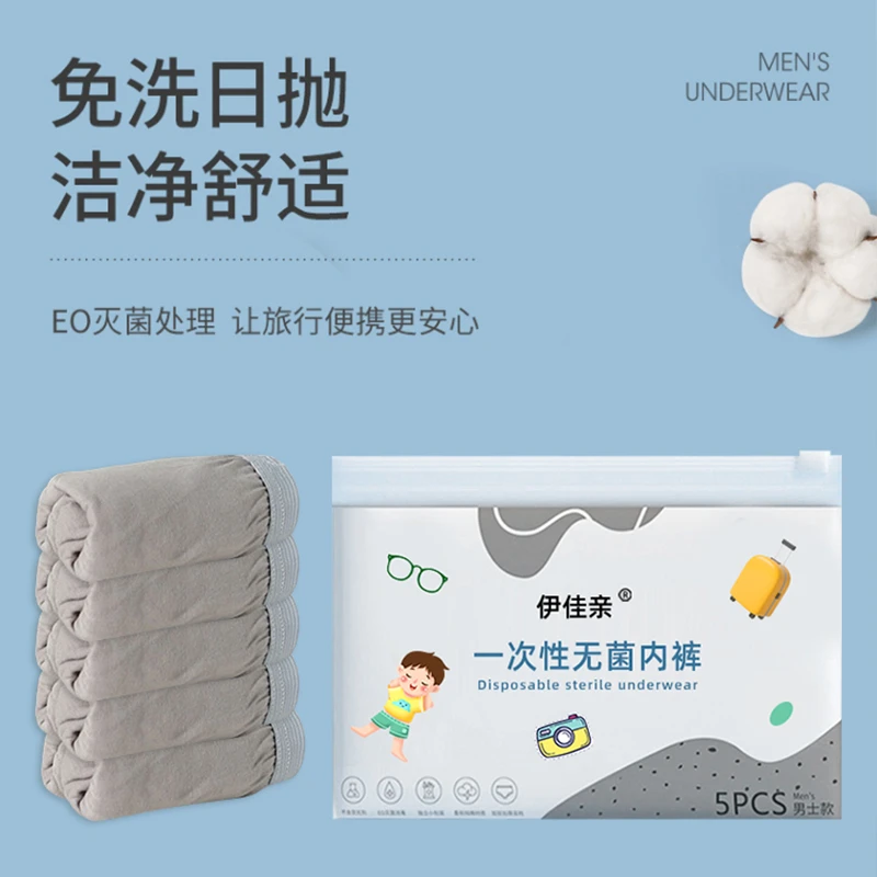 一次性男士内裤平角三角出差旅行免洗灭菌独立包装便携日抛短裤