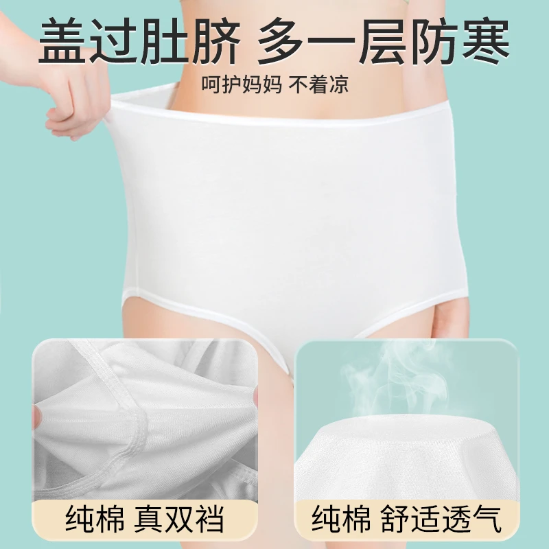 一次性内裤高腰独立装全棉灭菌孕产妇剖腹产坐月子旅行酒店日抛裤