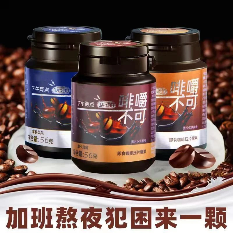 【三瓶装更划算】开车加班必备香醇咖啡豆咖啡糖经典风味即食F12