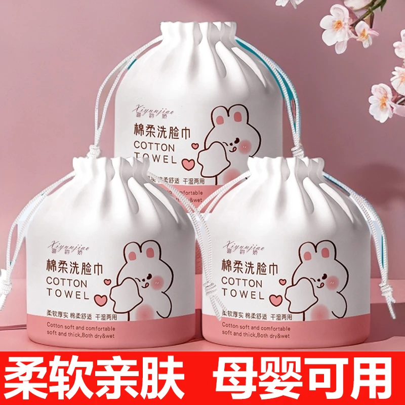 喜韵娇旅行一次性洁面洗脸绵柔巾加厚耐用干湿两用卫生无荧光剂