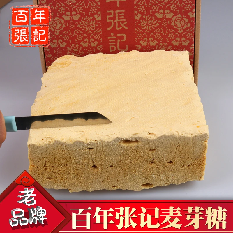 百年张记 可以自己锯回味童年的大块麦芽糖浆酥脆麦芽糖500g一盒