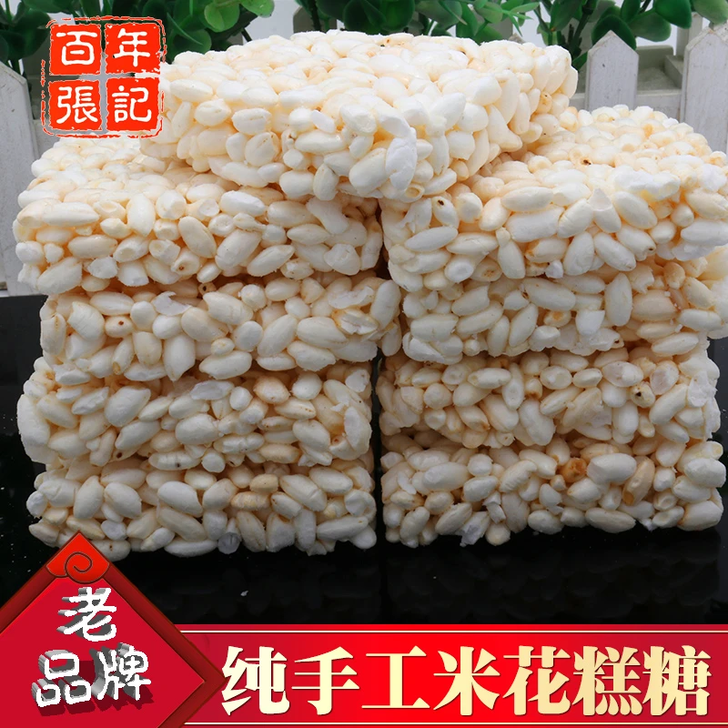 百年张记 米花糕麦芽糖浆即食米花糖 糖果250克一袋