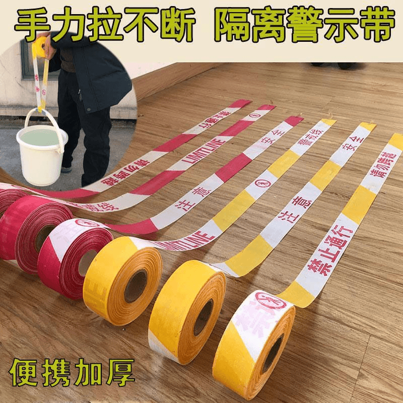 警戒线安全线警戒带隔离带伸缩安全警示带帆布施工围栏警戒绳