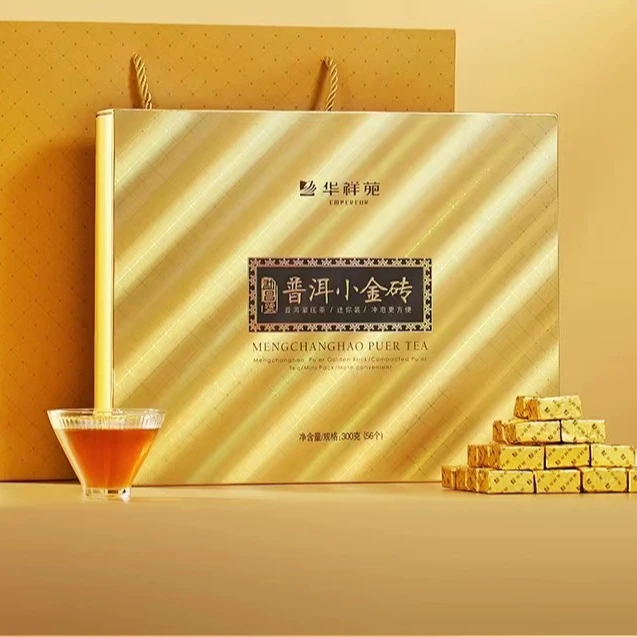 华祥苑普洱小金砖茶叶 云南勐海普洱茶熟茶糯米香300g 送礼礼盒装