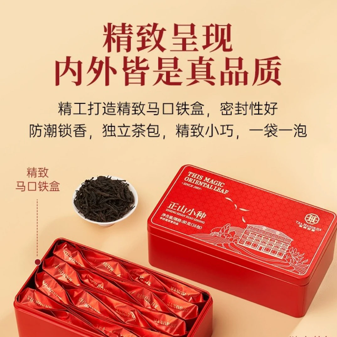 华祥苑特级茶叶 武夷山正山小种红茶 花香小种自己喝