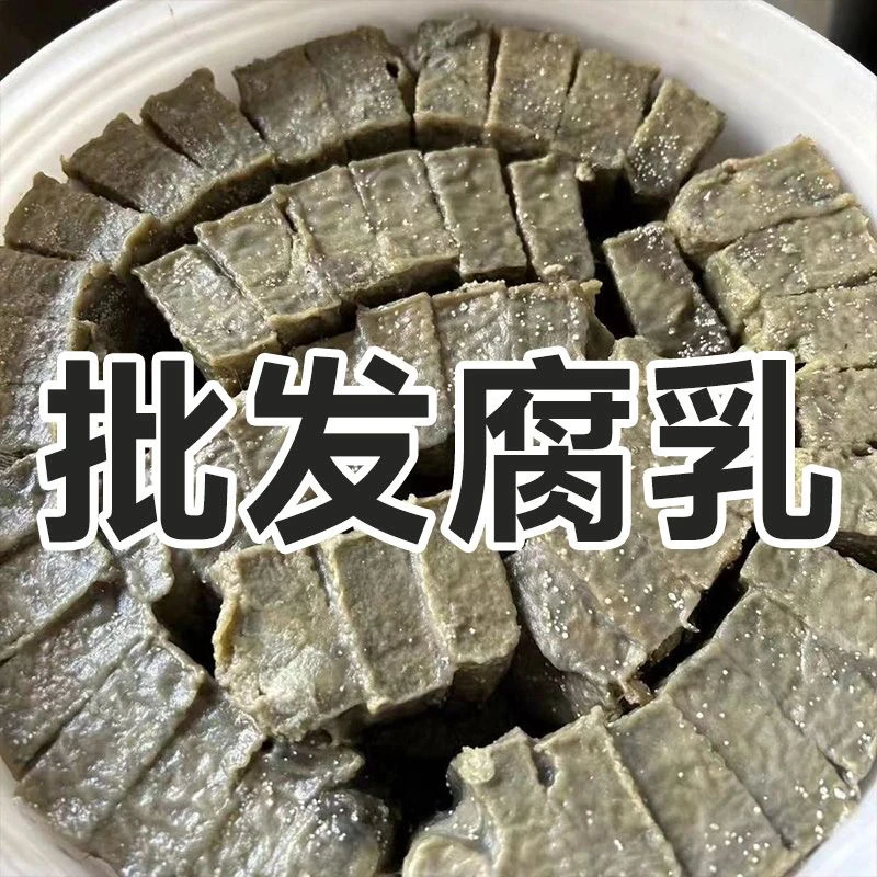 河北正宗临西大缸臭豆腐老式臭豆腐纯手工批发桶装自然发酵家乡味