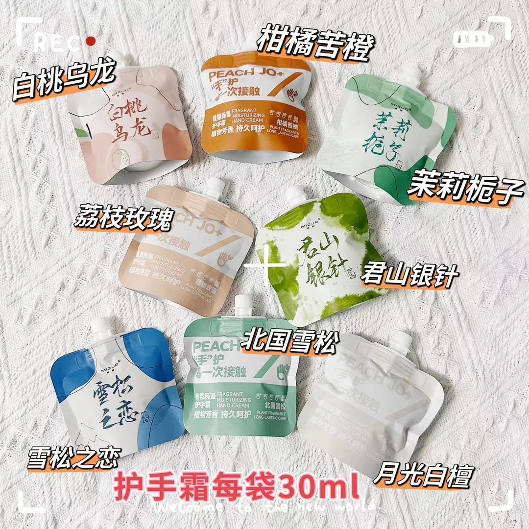 个人单（许愿 对对碰）护手霜滋润保湿持久便携装秋冬 8个香味混发