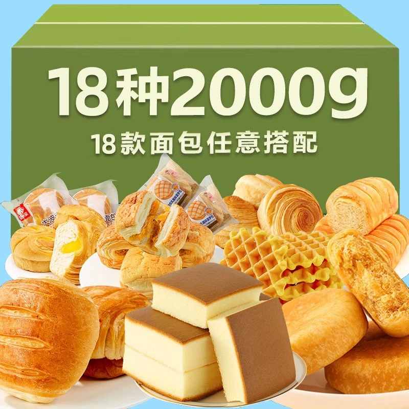 早餐面包整箱爱乡亲蛋糕类零食各种美食大礼包混合装宿舍解馋食品