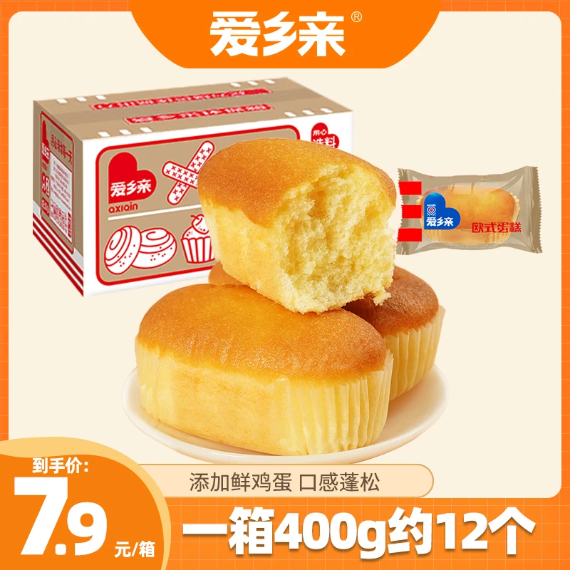 爱乡亲欧式鸡蛋糕古风味营养早餐蓬松软口感休闲零食整箱糕点心 Q