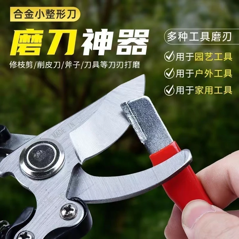 抢！户外便携园林剪刀磨刀器个护工具两用磨刀石 农机配件