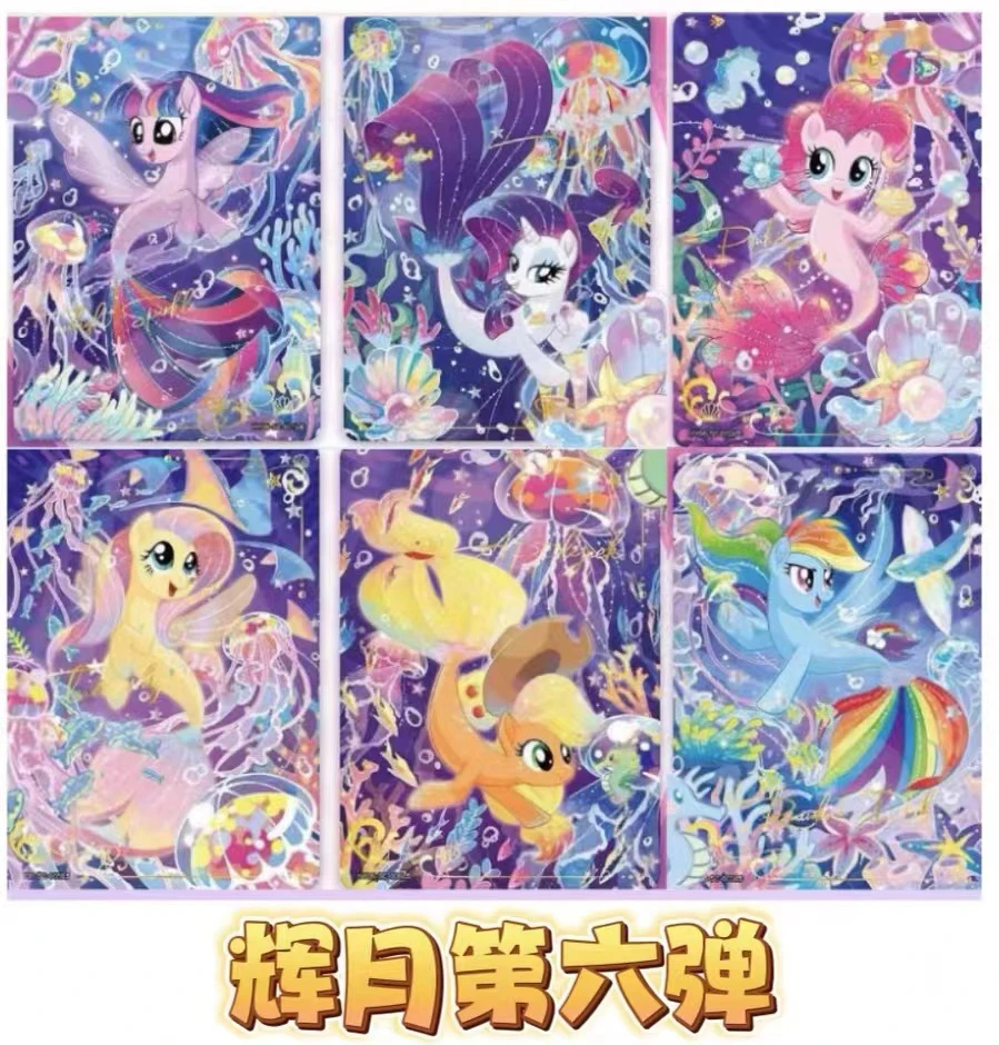 小马宝莉全系列奇萌派对2弹新品上市收藏卡牌