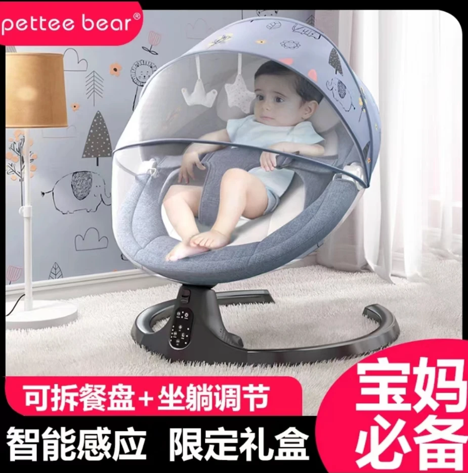 婴儿电动摇摇椅宝宝摇篮躺椅哄娃神器哄睡安抚椅新生儿睡觉摇摇床