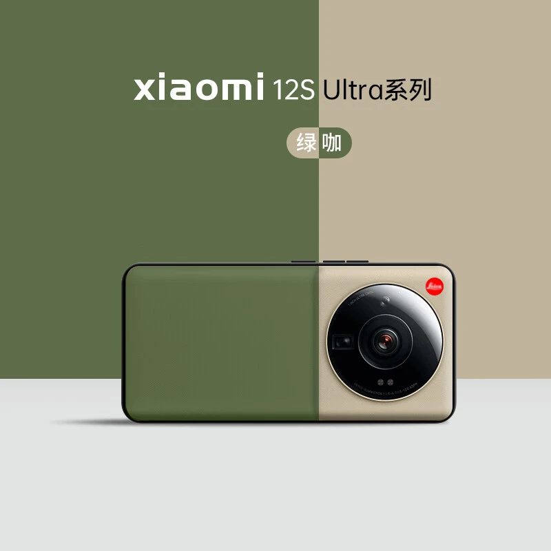 适用小米12sultra手机壳新款男士素皮保护套xiaomi感限量拼色防摔