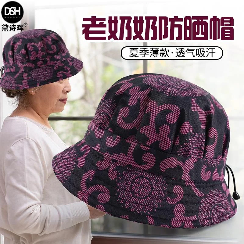 中老年老太太戴的薄帽子女盆帽夏天防风遮阳防晒帽妈妈婆婆奶奶帽