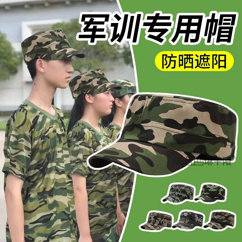 迷彩帽子男女平顶帽鸭舌帽棒球青少年初高中大学生军训防晒帽训练