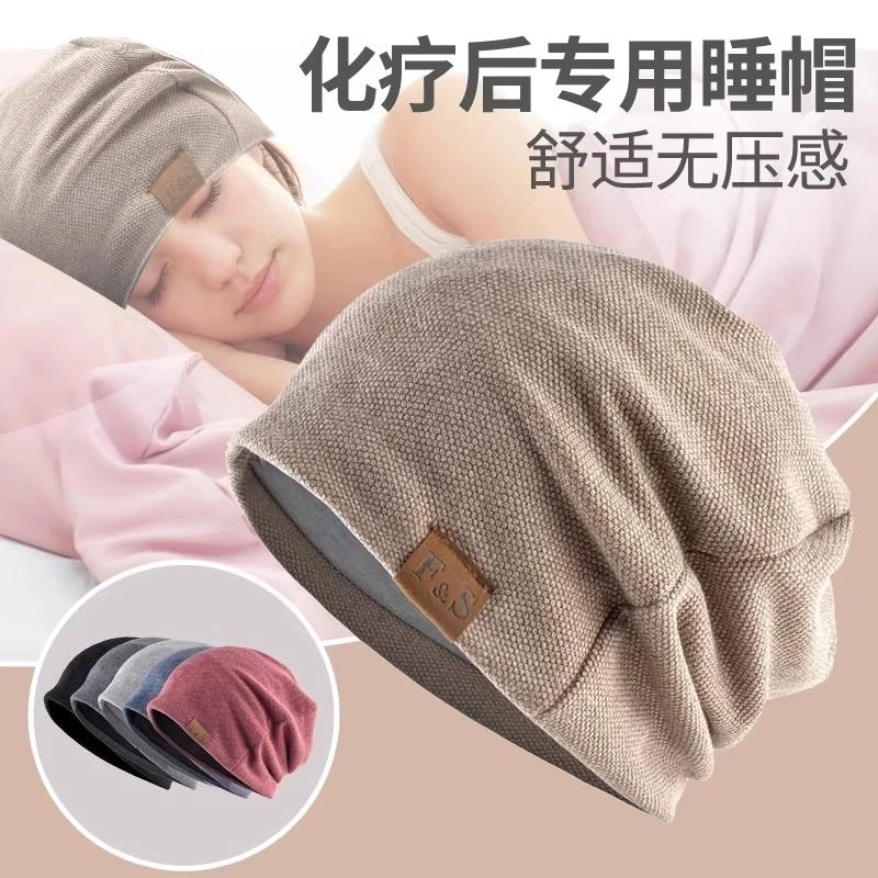 女士化疗后光头帽子夏季脱发春秋夏天月子帽薄款手术透气时尚术后