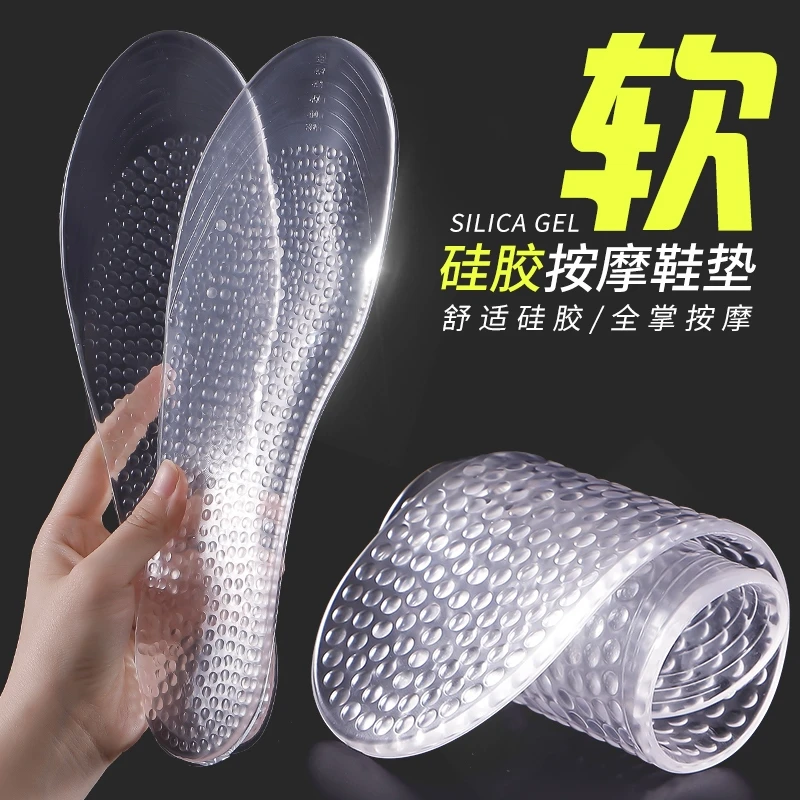 雨靴专用鞋垫硅胶鞋垫全掌超软男女加厚减震透气橡胶劳保运动神器