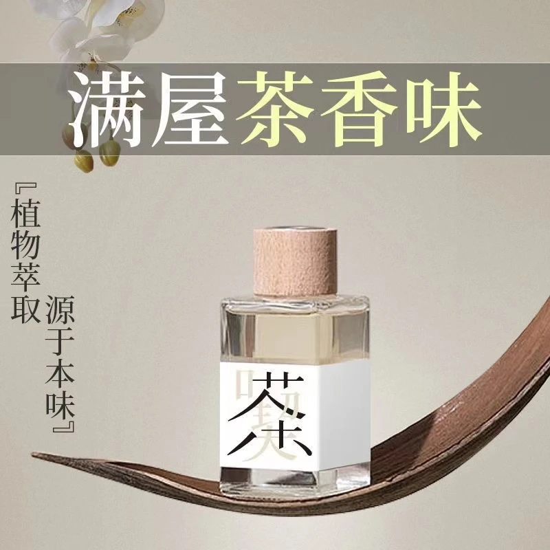 茶香无火香薰桂花香客厅玄关书房房间清新持久留香通用方瓶香氛