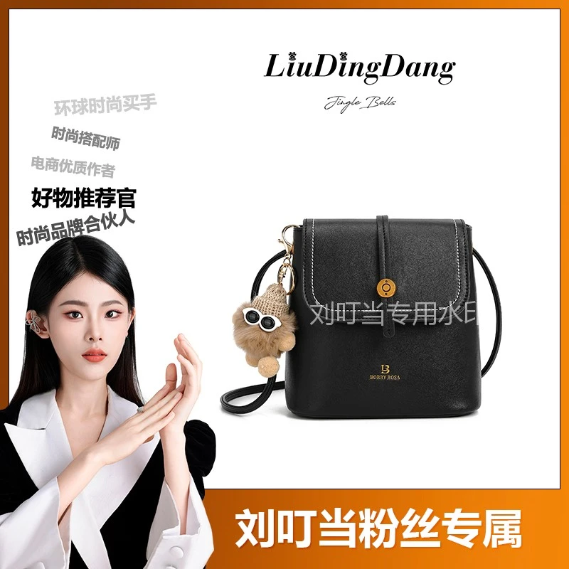 【刘叮当甄选】BORRY ROSA/柏丽罗莎黑色【布偶水桶包】（带挂件
