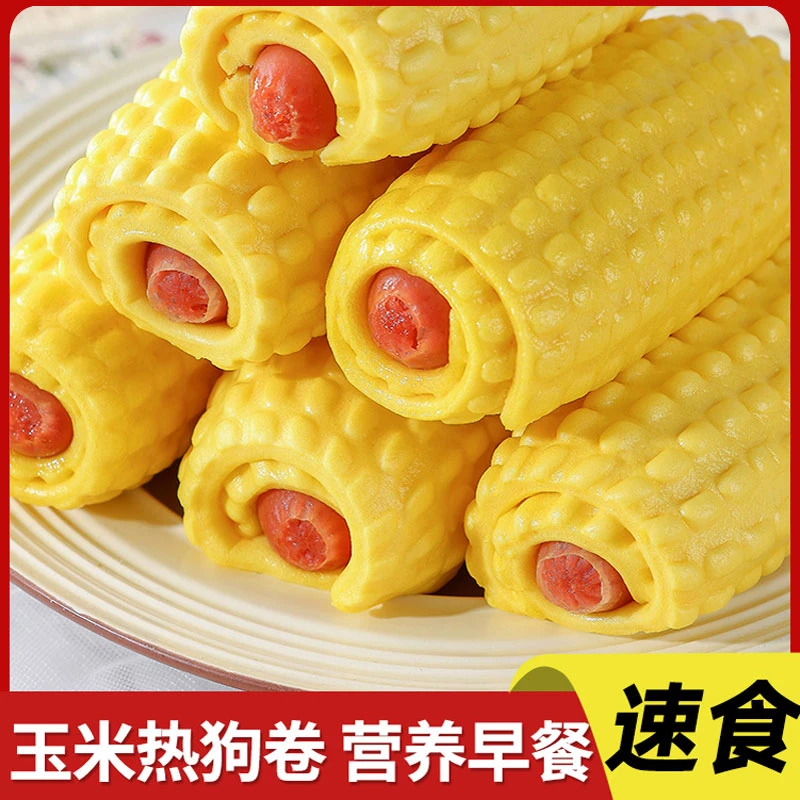 24K年味】玉米面热狗卷营养粗粮早餐半成品速食淀粉肠烤肠加热即食
