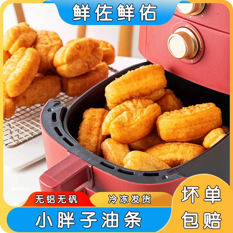 鲜佐鲜佑小胖子油条半成品空气炸锅早餐速食面点懒人食品火锅食材