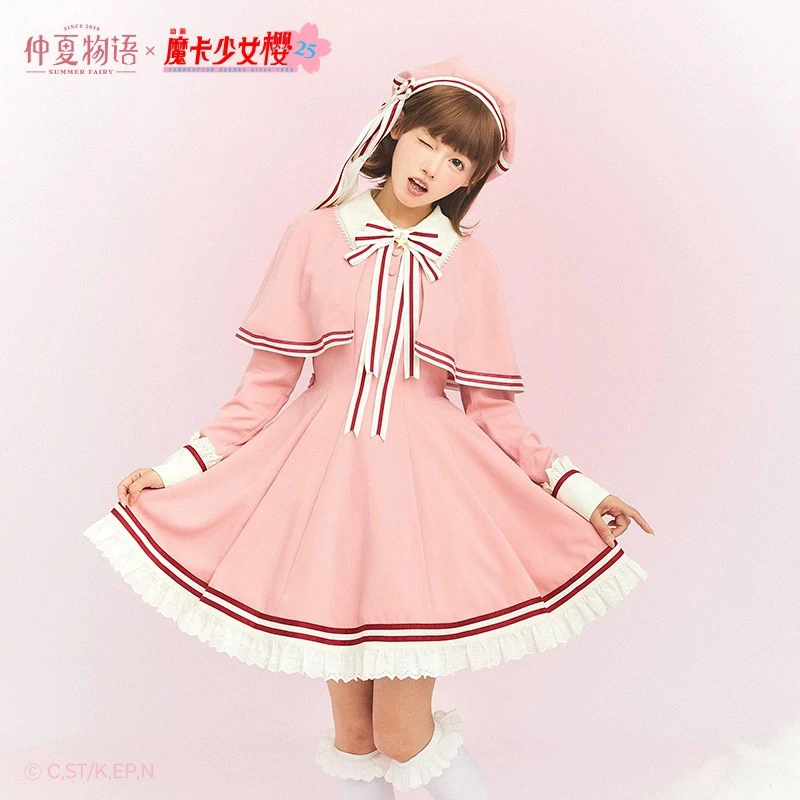 【魔卡少女小樱】仲夏物语合作款粉缎带op贝雷帽洛丽塔裙正版魔法