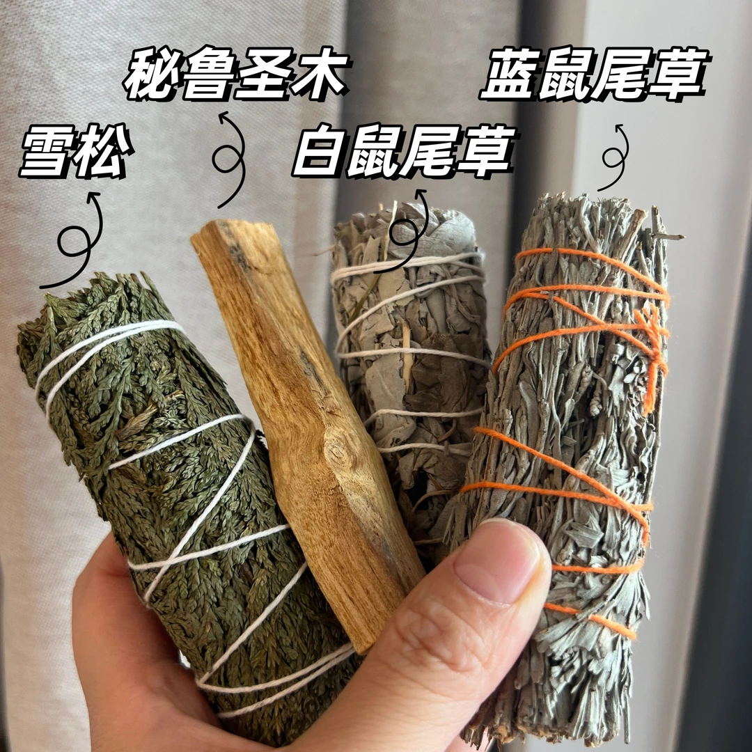 天然鼠尾草 雪松 圣木 植物香薰 净化香薰棒