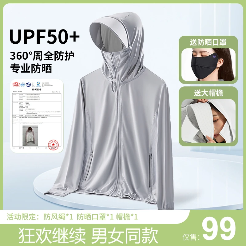 蕉下柠檬防晒衣情侣款户外夏季防紫外线运动钓鱼男女同款防晒服