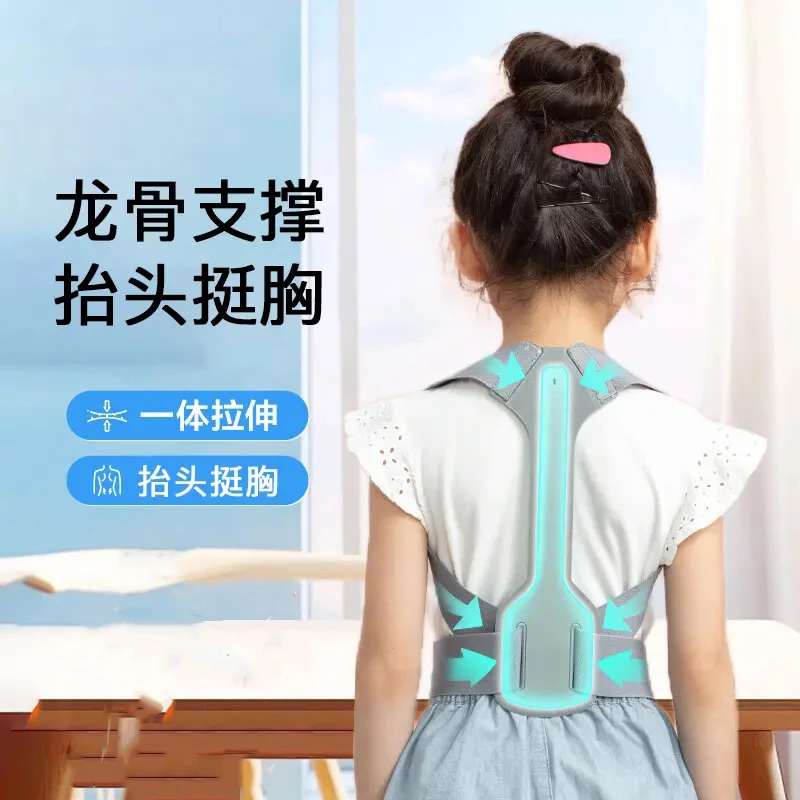 【老师推荐】荞芬学生坐姿矫姿带青少年背部小学生读书坐姿神器