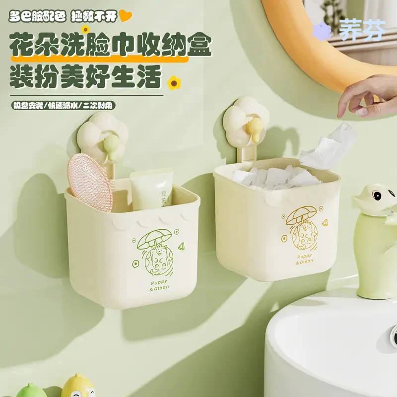 荞芬/QiaoFen 花朵吸盘废弃洗脸巾收纳盒壁挂卫生间洗漱台浴室