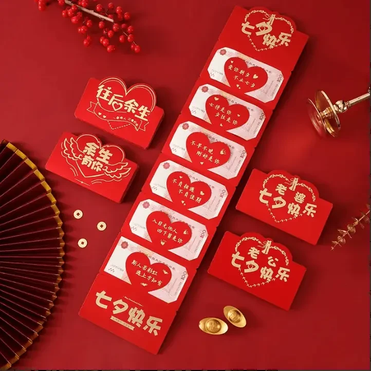 荞芬七夕情人节日表白折叠红包创意烫金加厚精美大红包通用利是封