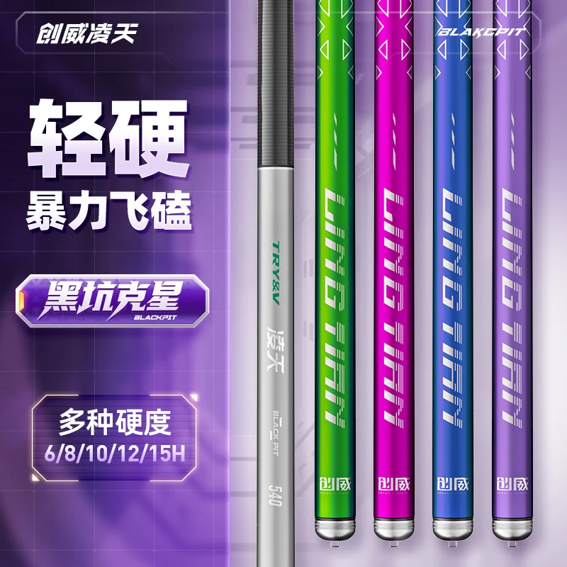 创威凌天二代黑坑版钓鱼竿6/8/10/12/15超轻硬19调性台钓鱼竿