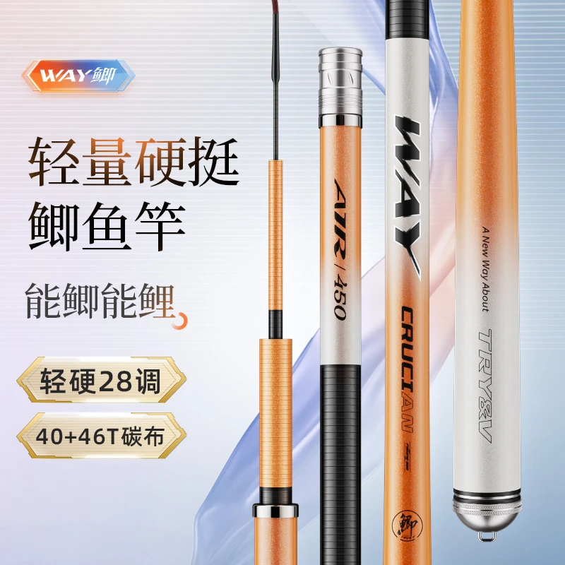 创威WAY鲫鱼竿超轻细超硬28调碳素钓鱼竿手杆鲤鱼竿台钓鱼竿