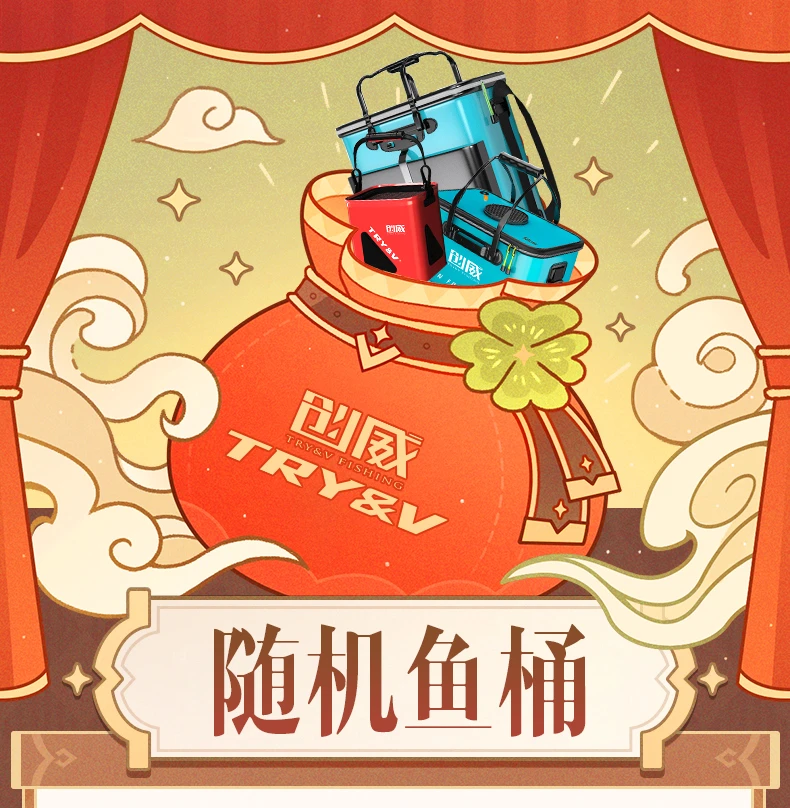 （授权号）随机活鱼桶一个