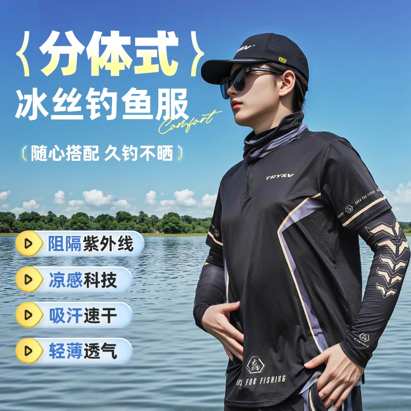 创威王者之战夏季冰丝防紫外线透气户外分体钓鱼服轻薄防晒服短袖