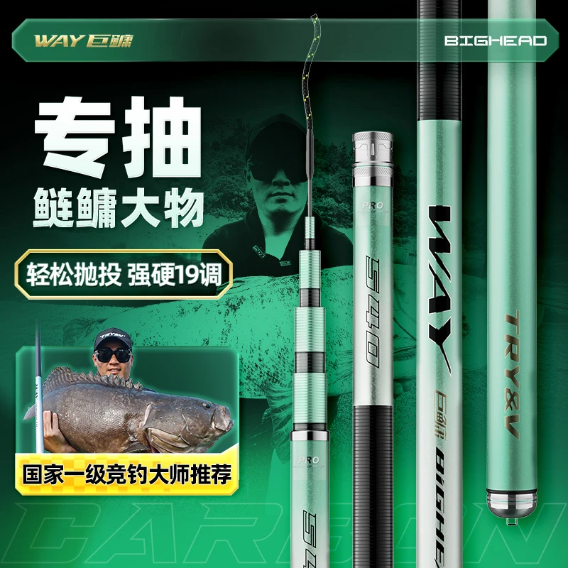 创威way巨鳙鱼竿手杆超轻硬碳素鲢鳙鱼竿加粗大物竿