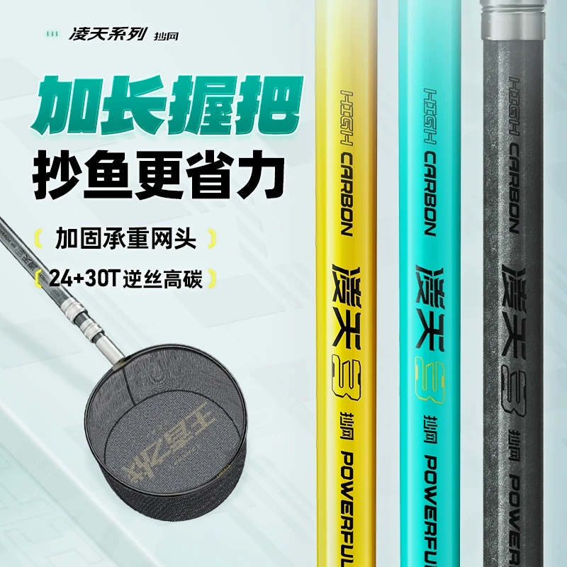 新款创威凌天抄网竿碳素大物抄网全套抄网组合捞鱼网兜操网杆裸竿
