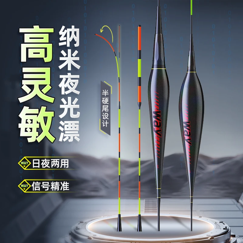 创威way纳米漂高灵敏轻口醒目混养日夜两用套装全套正品电子浮漂